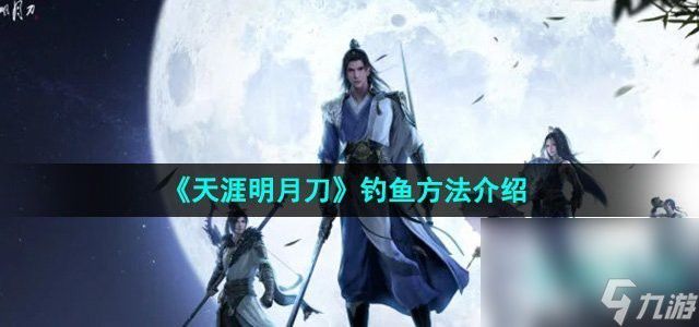 天刀紅龍魚有什么用途嗎