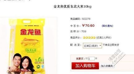 金龍魚70公分長價格：70公分長的金龍魚價格是多少