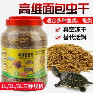 龍魚是否可以使用黃粉（黃粉可以治療多種魚類疾病）