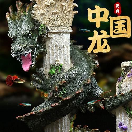 推薦幾款環氧樹脂材質的魚缸龍擺件