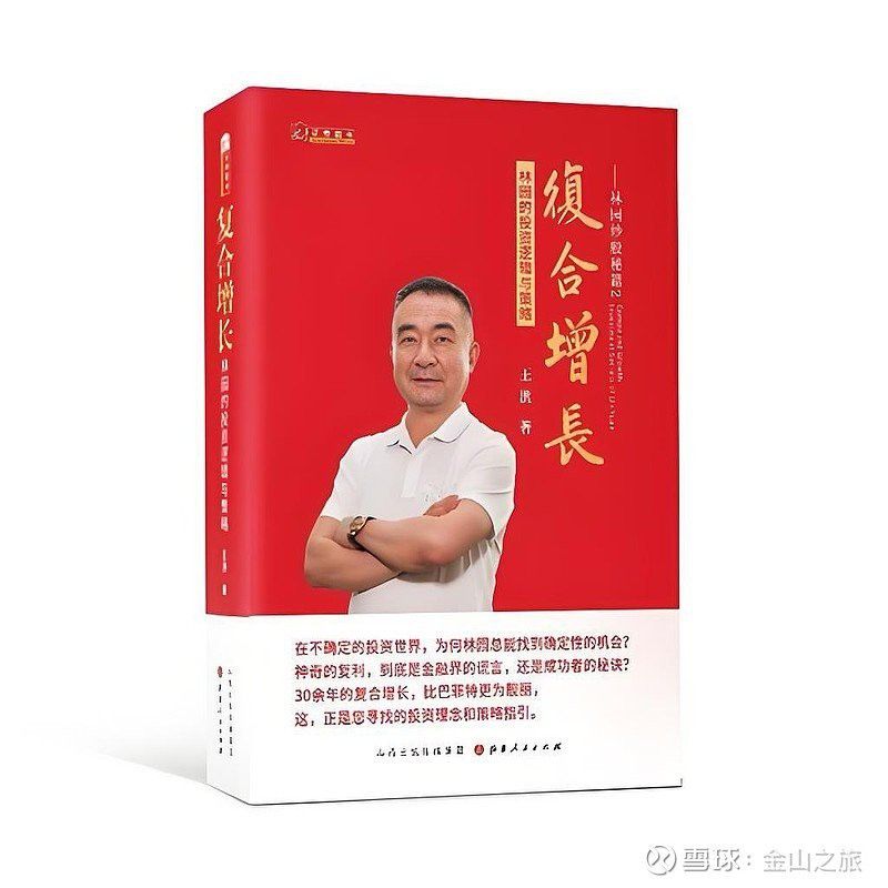 林園對金龍羽的投資是否已盈利？
