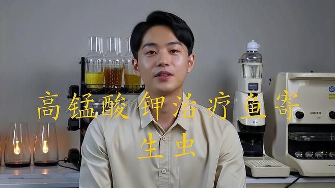 龍魚外寄病如何治療？