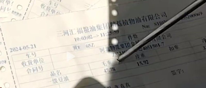 河北石家莊吃金龍魚事件始末視頻