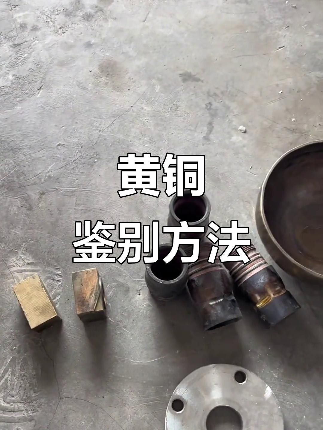 如何判斷龍頭擺件是否為純黃銅？