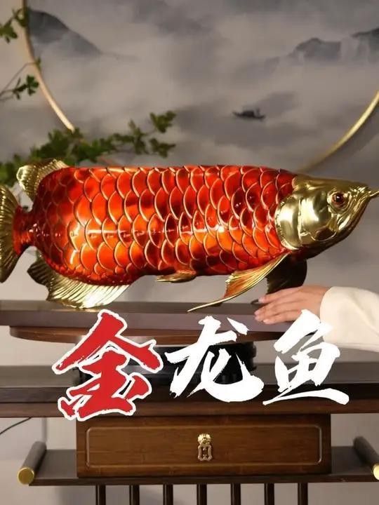 金龍魚雕刻有哪些材料選擇？