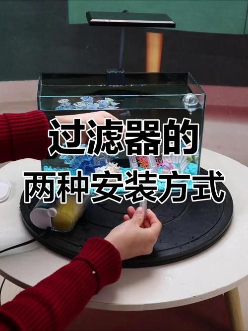 西龍魚缸過濾器安裝圖解大全