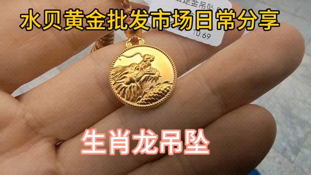 屬龍女性佩戴龍吊墜的價格范圍 屬龍女性佩戴龍吊墜的價格范圍 龍魚百科 第4張