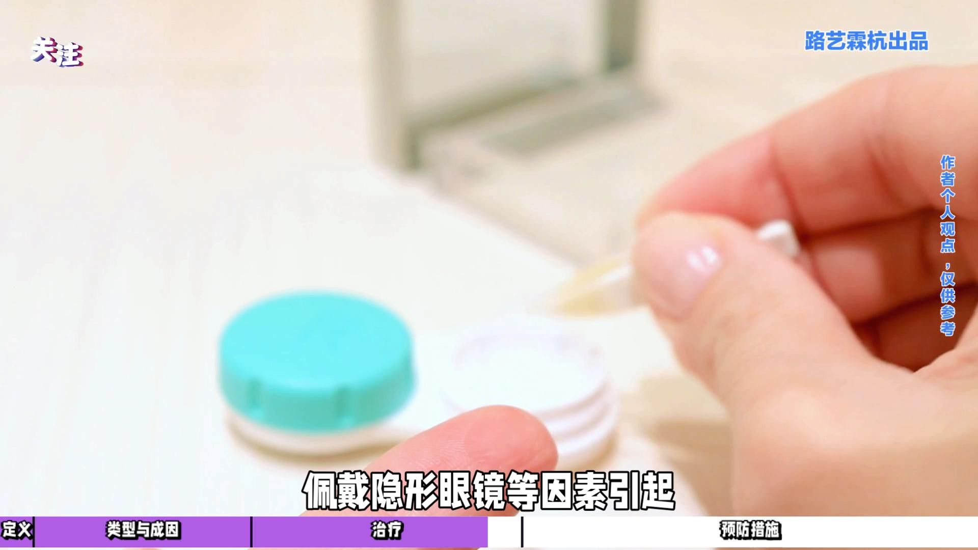 紅龍蒙眼病的癥狀有哪些？