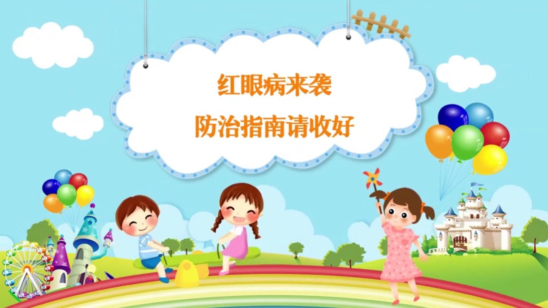 紅龍蒙眼病的癥狀有哪些？