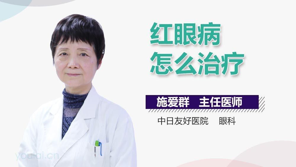 紅龍蒙眼病的癥狀有哪些？