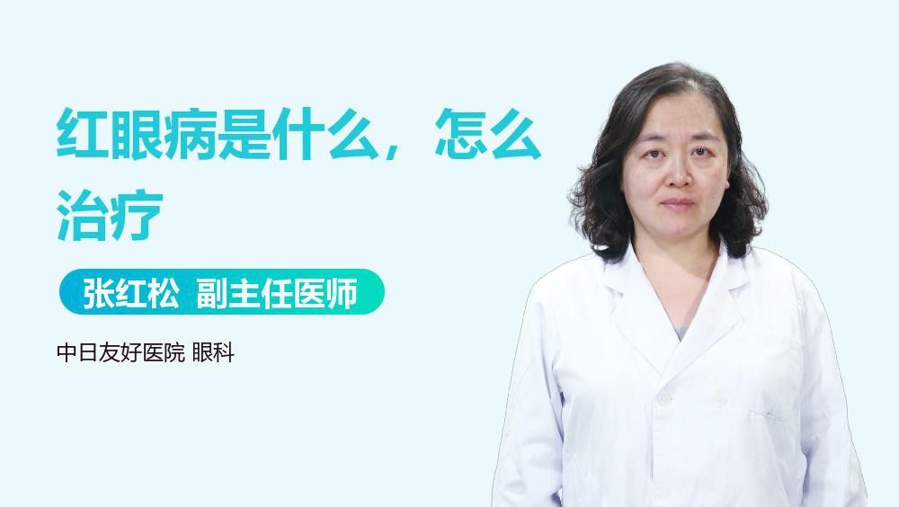 紅龍蒙眼病的癥狀有哪些？