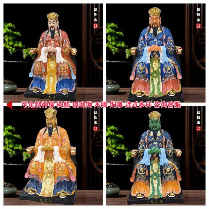 龍王神像