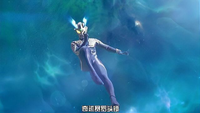 賽羅奧特曼的所有形態