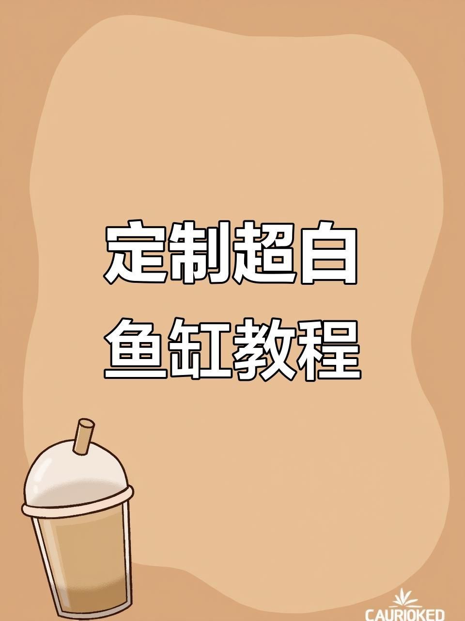 40缸養魚需要多大的過濾系統？