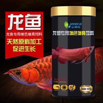 金龍魚的原材料有哪些：金龍魚的原材料有哪些？