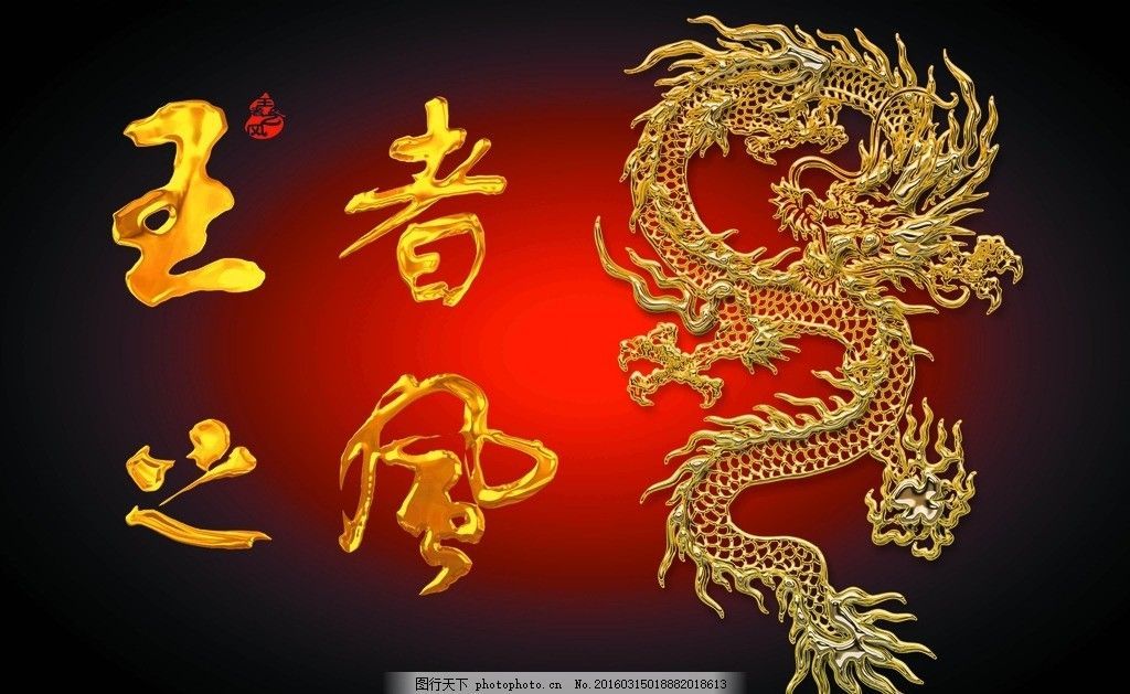 金龍魚背景圖：關于金龍魚背景圖的詳細信息提供金龍魚背景圖的網站