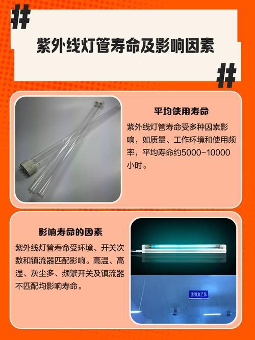 6700K燈管多久換一次？