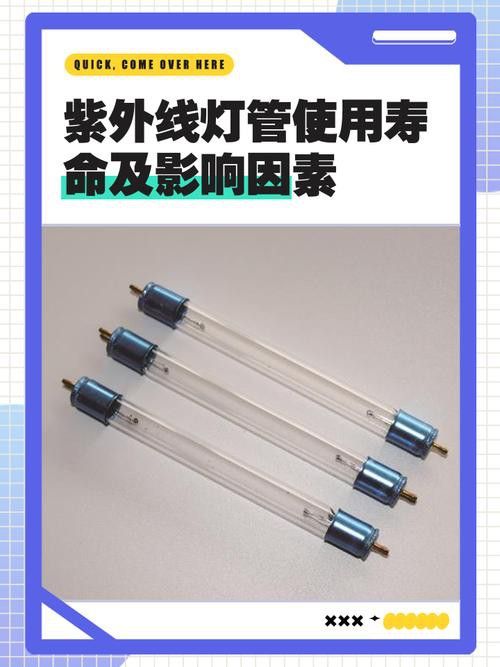 6700K燈管多久換一次？