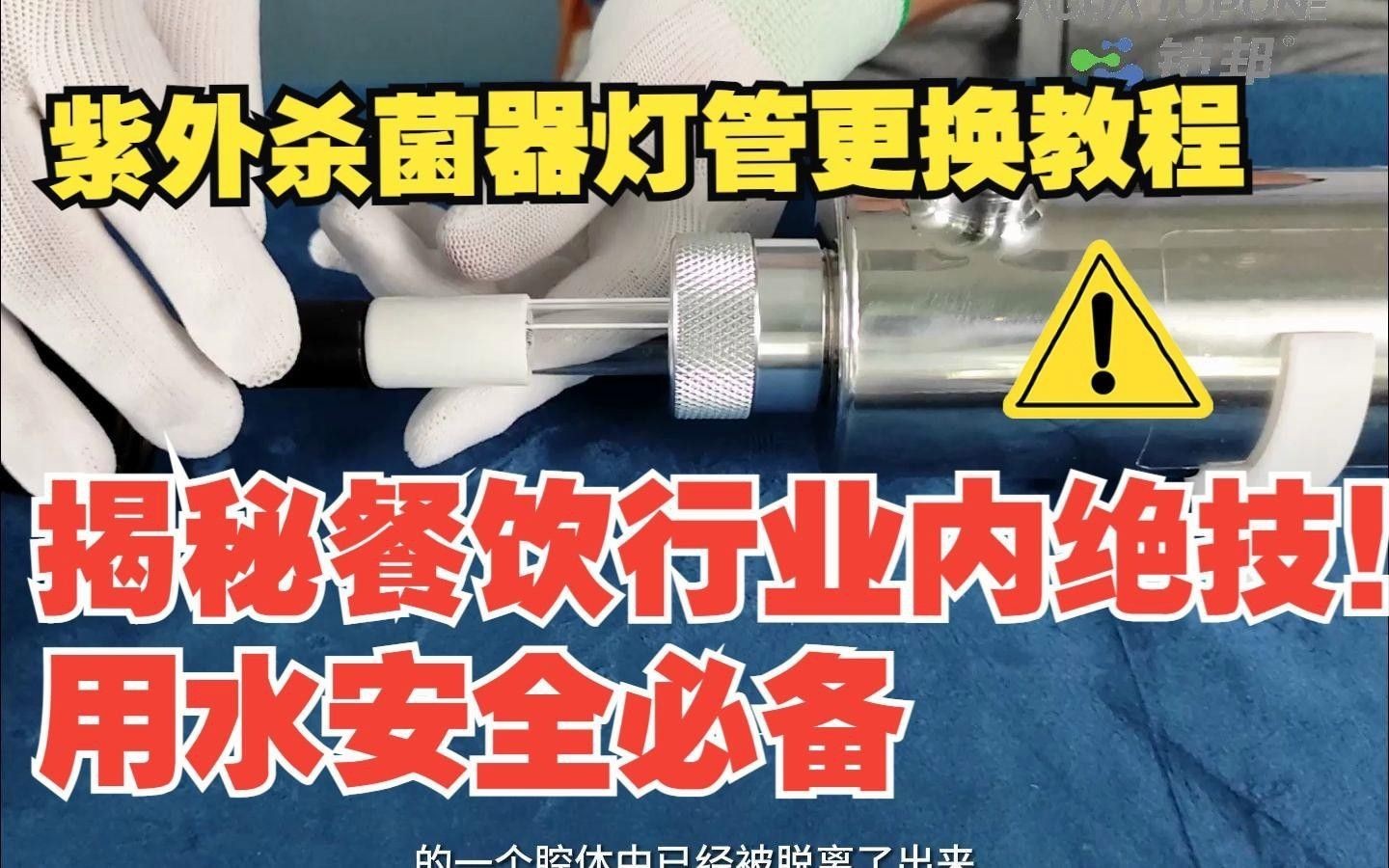 6700K燈管多久換一次？