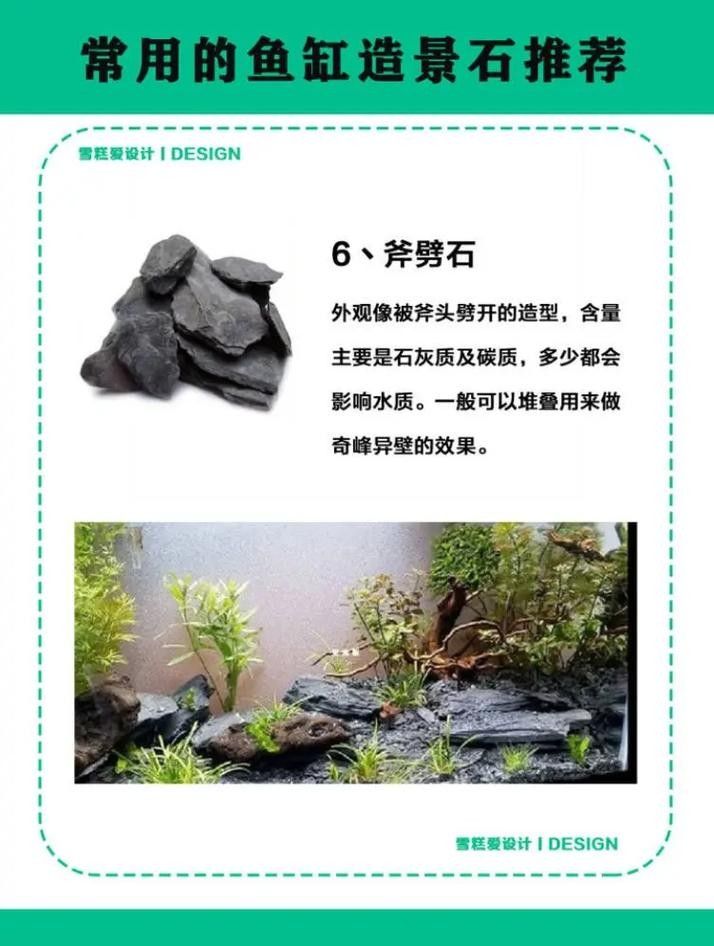 龍魚缸石頭造景圖片大全欣賞