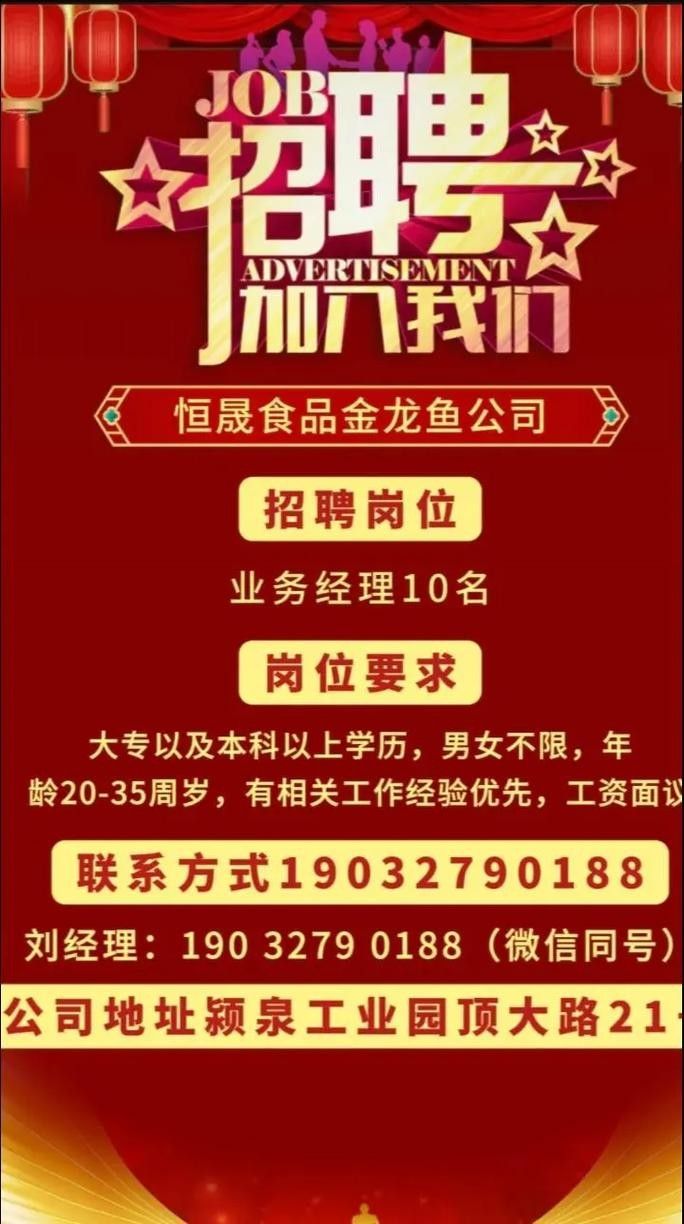 金龍魚青島分公司銷售部