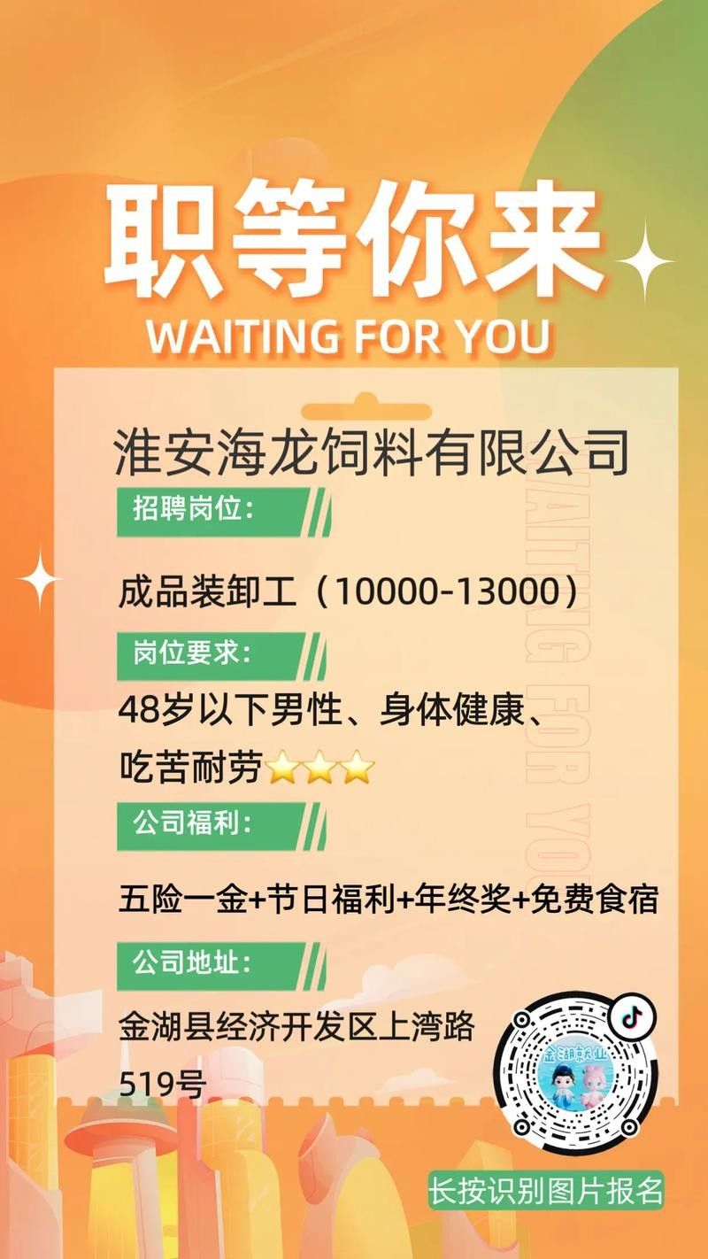 金龍魚青島分公司銷售部