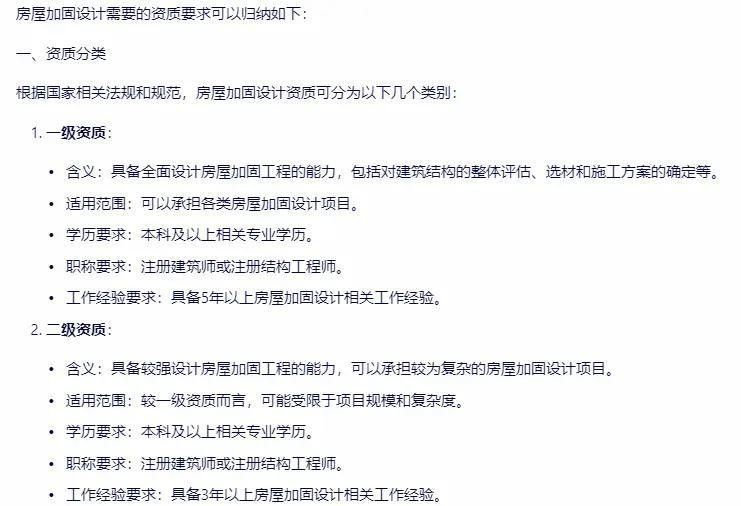 龍脈建筑加固資質要求