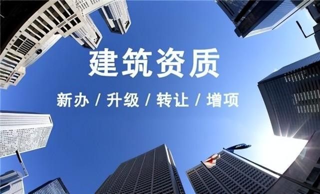 龍脈建筑加固資質要求