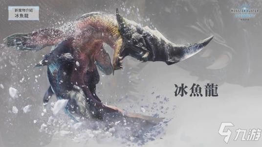 冰龍魚(yú)圖片