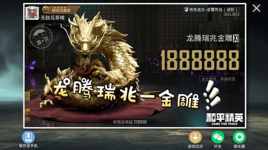 龍騰金雕100個圖片