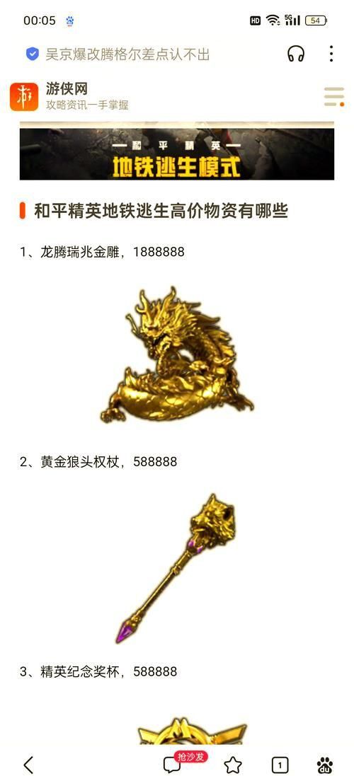 龍騰金雕100個圖片