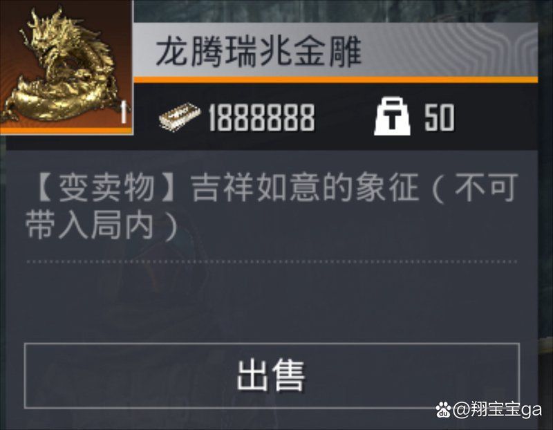 龍騰金雕100個圖片