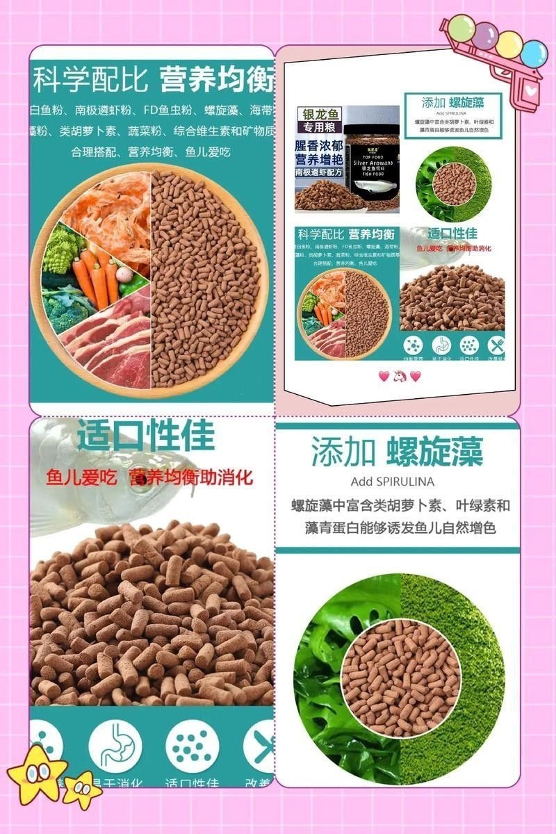 小銀龍魚吃什么牌子的飼料最好養
