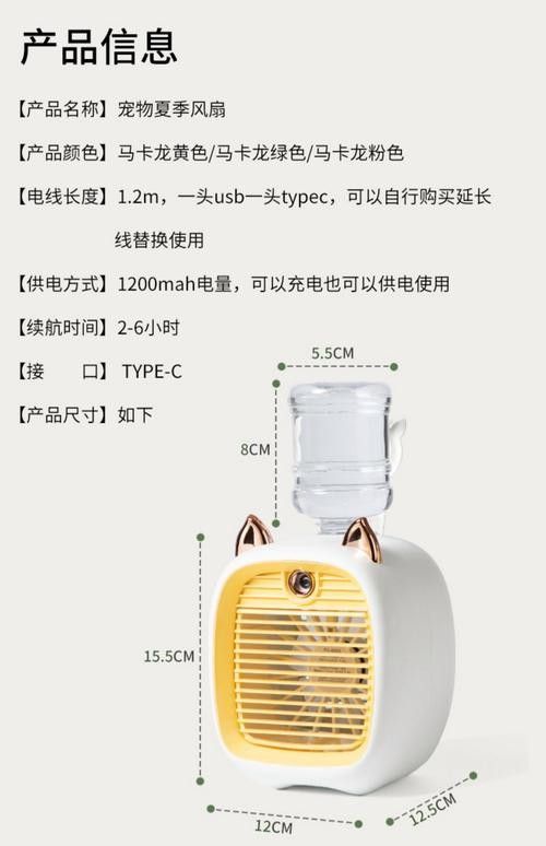 龍貓在不同季節如何調節溫度？