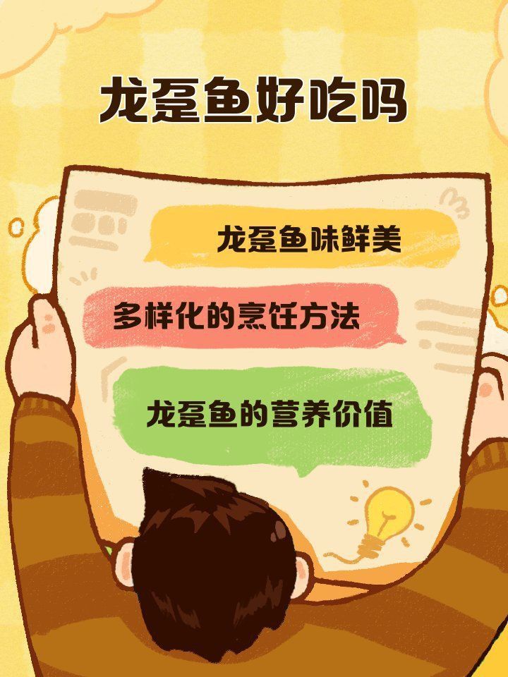 龍躉和龍膽是一種魚嗎