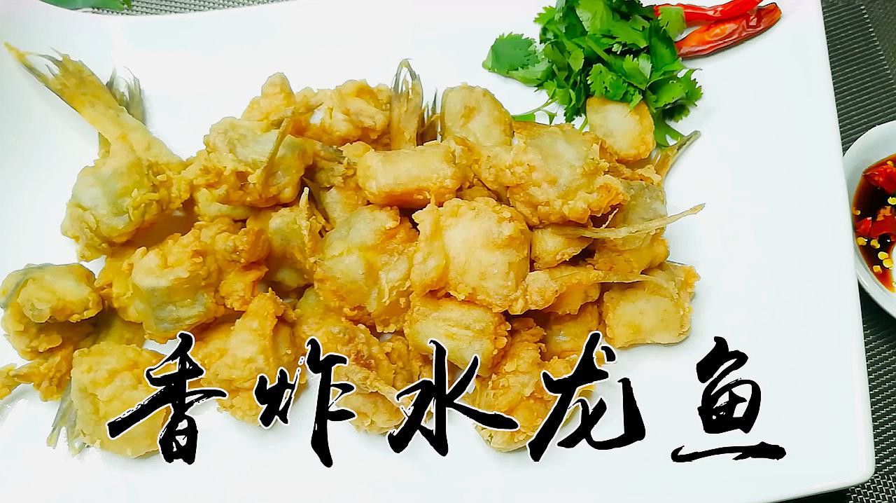 水龍魚做法圖片