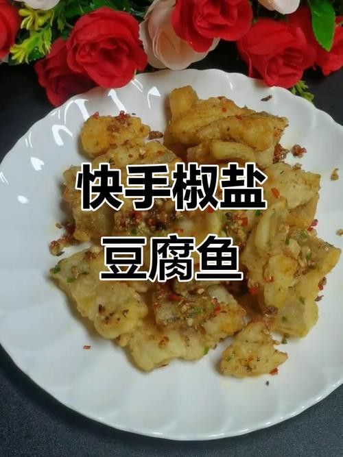 水龍魚做法圖片