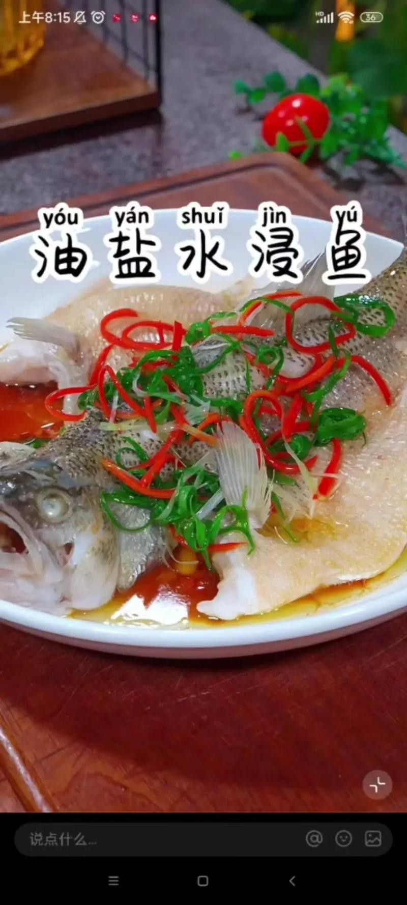 水龍魚做法圖片