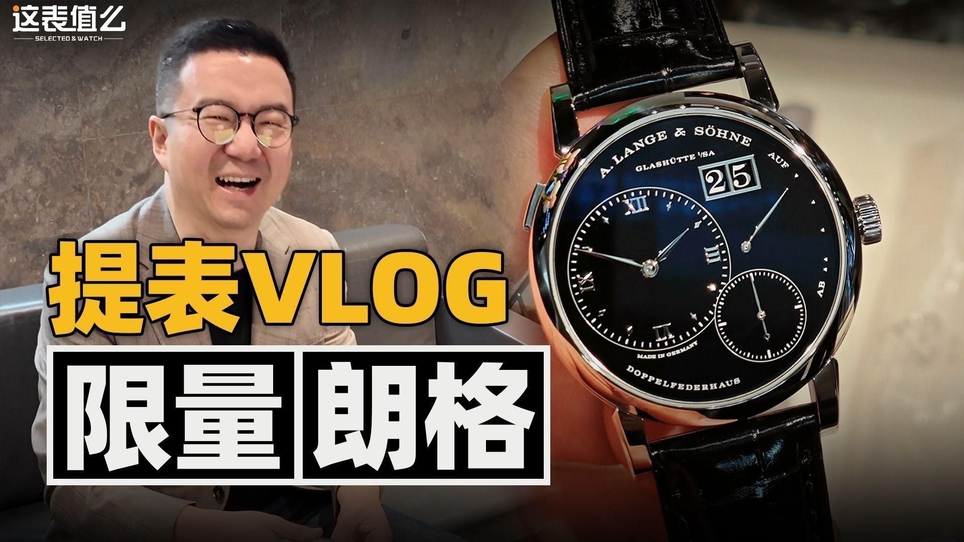 朗格手表官方旗艦店