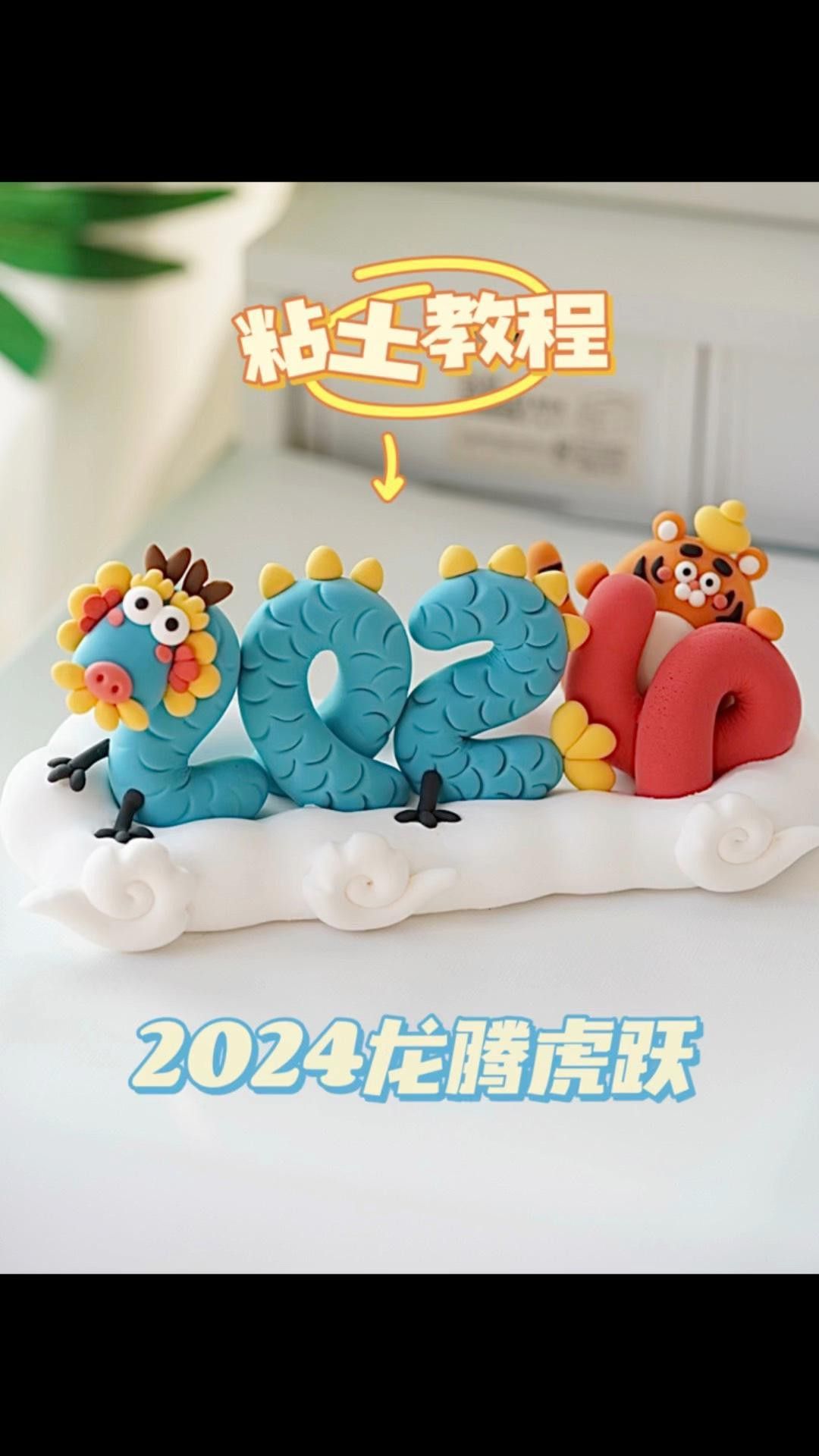 手工制作龍擺件需要多長(zhǎng)時(shí)間 手工制作龍擺件需要多長(zhǎng)時(shí)間 龍魚(yú)百科 第3張