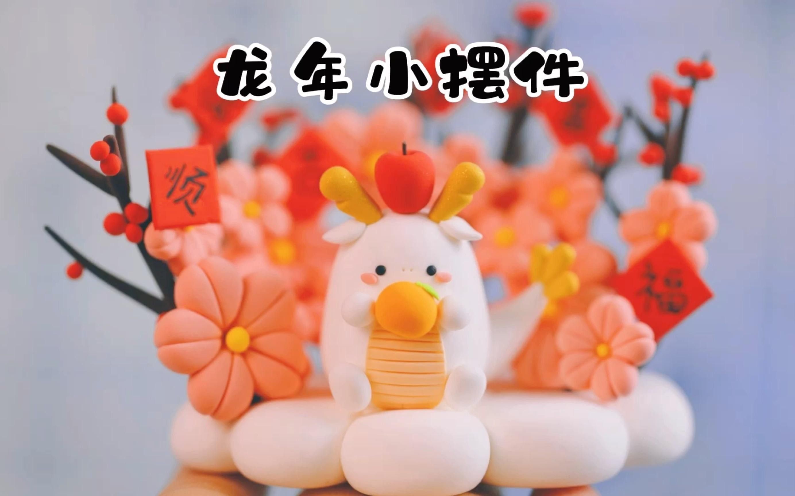 手工制作龍擺件需要多長(zhǎng)時(shí)間 手工制作龍擺件需要多長(zhǎng)時(shí)間 龍魚(yú)百科 第4張