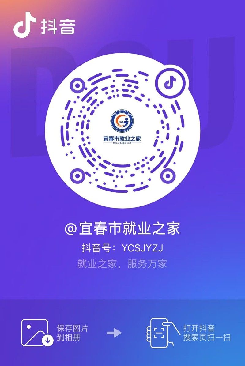 宜春龍魚日化科技有限公司招聘電話地址