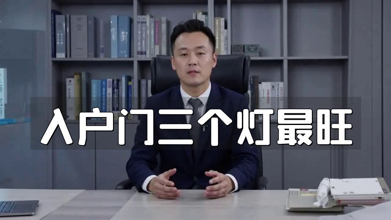 客廳最旺三個燈