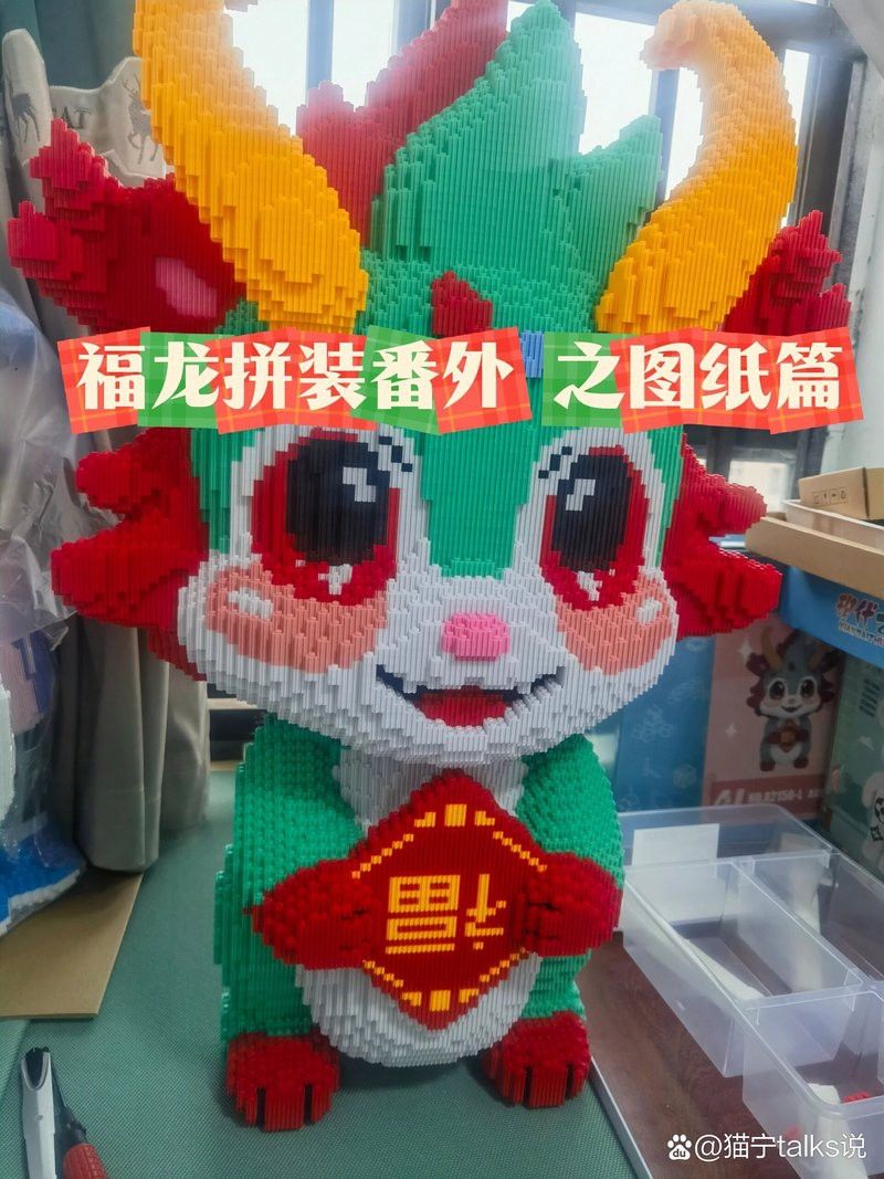 有沒有福龍拼圖的電子版？