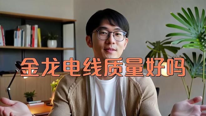 金龍魚電線