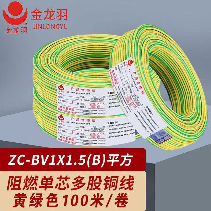金龍魚電線