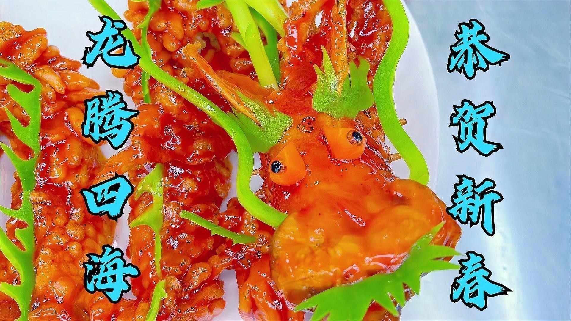 龍魚的最佳配菜有哪些？