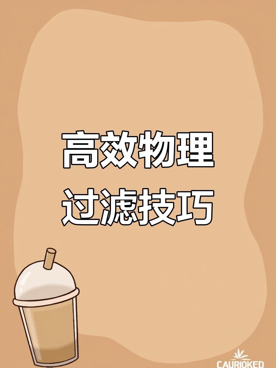 魚缸過濾系統如何配置？