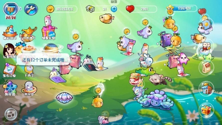 開心水族箱進化魚圖鑒
