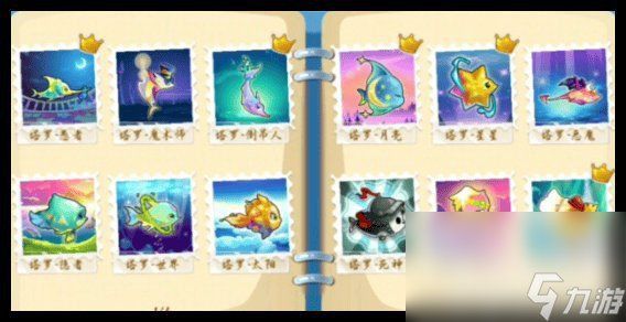 開心水族箱進化魚圖鑒